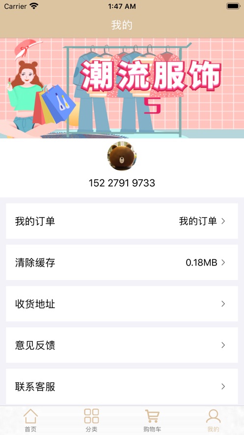 青青草酷熊生活app安卓手机版图片3