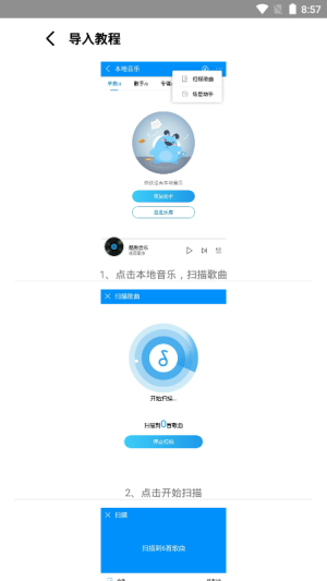 陌享猫音官方手机版图片2