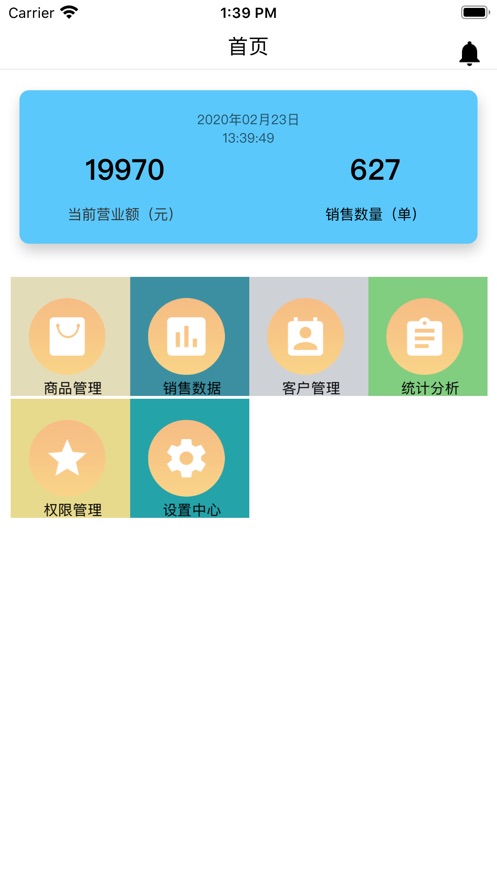 衣记录app官方安卓最新版图片3