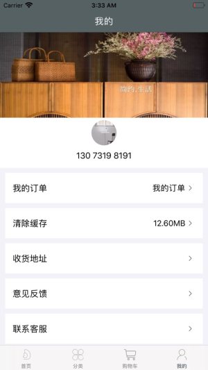 茜延家装app安卓手机版图片2