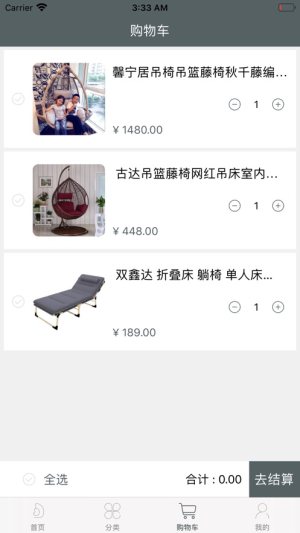 茜延家装app安卓手机版图片3