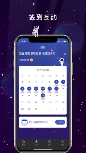 唯蜜瘦星球安卓最新版app图片1