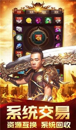 荣耀传世手游官方最新版图片2