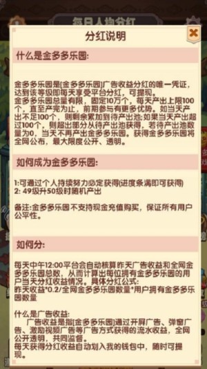 金多多乐园红包福利版app图片2