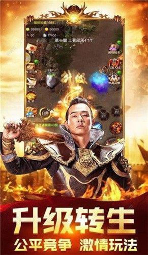 荣耀传世手游官方最新版图片3