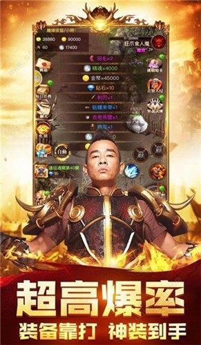 荣耀传世手游官方最新版图片1