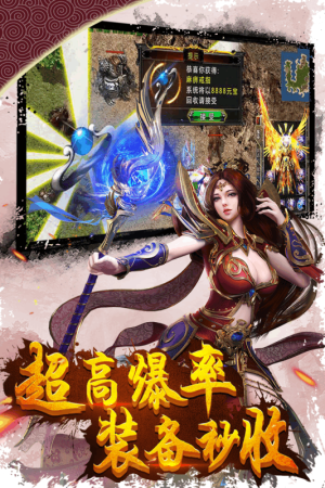 霸业屠龙手游官方正式版图片1