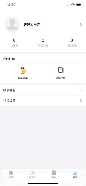 锐朗体育手机客户端图片2