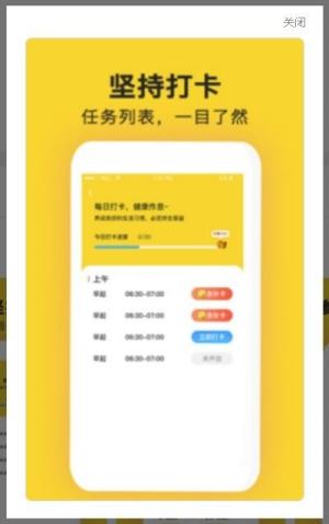 飞猪打卡手机安卓版图片1