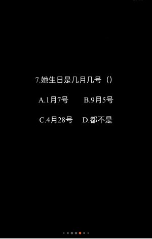 2020闺蜜测试卷判断题有答案完整手机版图片3