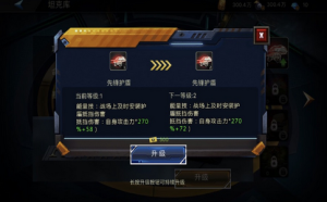 坦克歼击队官方正式版图片3