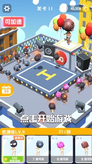 爆破拆迁了解一下游戏官方最新版图片3