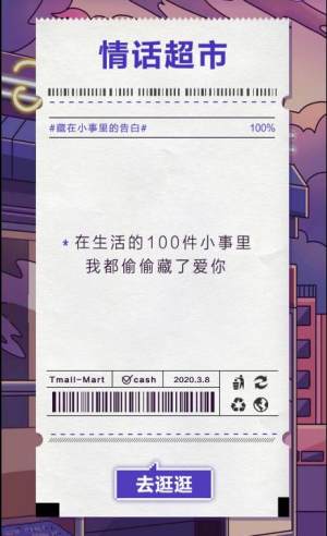京东情话超市官方手机版图片3