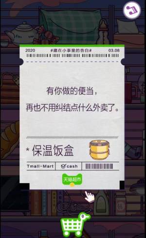 京东情话超市官方手机版图片1