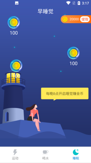 水乐乐走路赚零花app最新版图片1