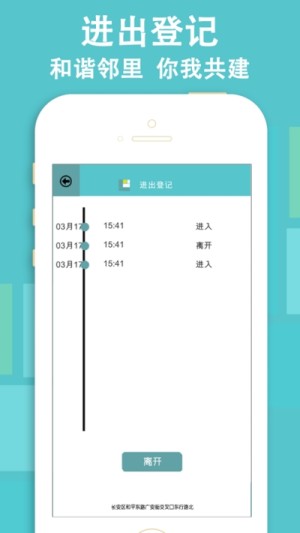 华业公寓官方最新版图片2