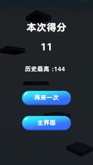 跳跃吧小企鹅游戏官方最新版图片2