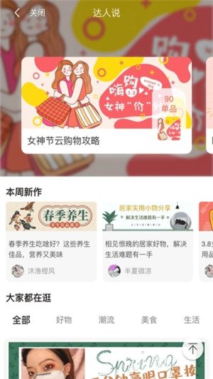 悦券官方客户端图片1