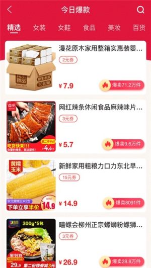 悦券官方客户端图片3