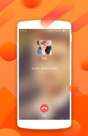 呼呼相亲网交友平台安卓版图片1