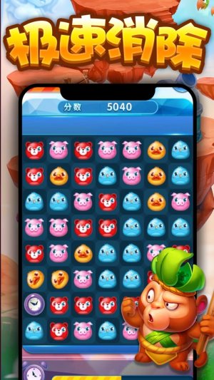 疯狂玩消消乐游戏领话费福利版图片1