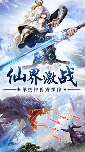 牧师修仙手游官方安卓版图片2