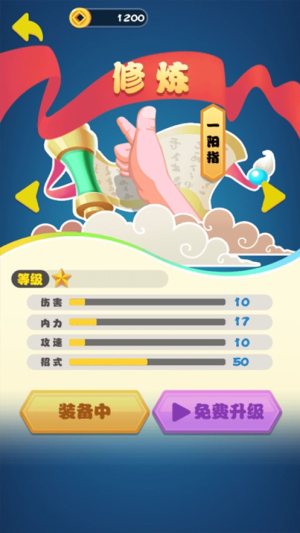 功夫特牛2官方安卓版图片2