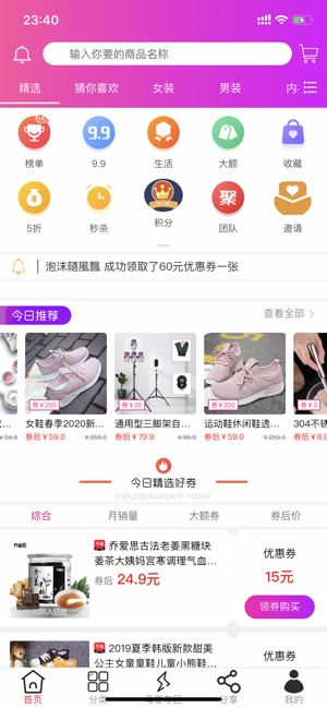 悟空券苹果ios版图片1