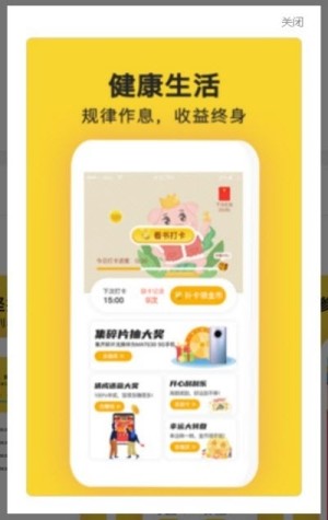 金猪打卡官方手机版图片2