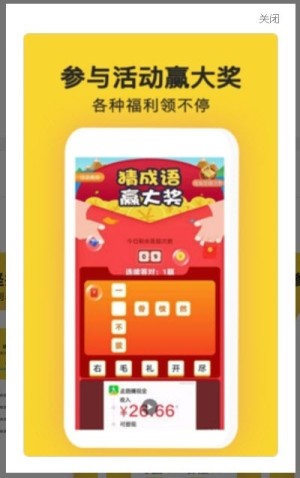 金猪打卡官方手机版图片1