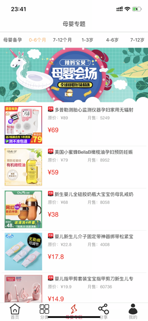 悟空券苹果ios版图片3