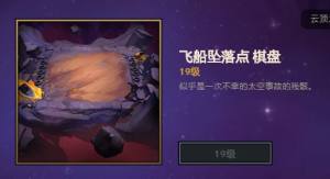云顶之弈银河战争云顶宝典豪华版有什么奖励？豪华版和基础班区别一览图片2