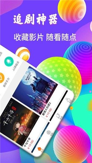 完美影视app官网正版图片1