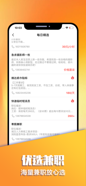 抖米兼职app官方版图片1