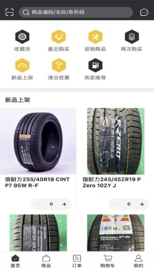 优众易购手机客户端图片2