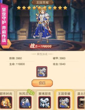 勇者冒险岛手游最新版图片2