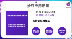 妙音短视频官方手机版图片2