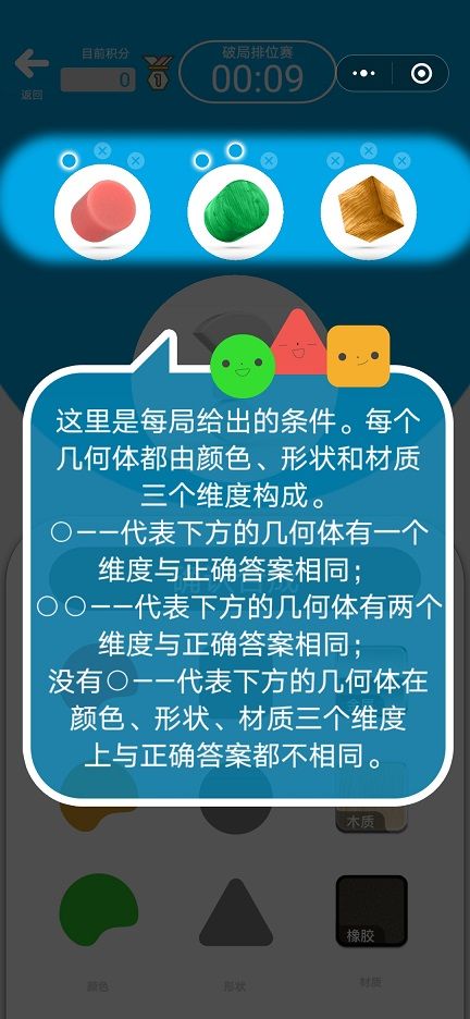 微信333大脑风暴游戏最新版图片2