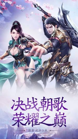 仙魔战记之万剑仙穹手游正式版图片3