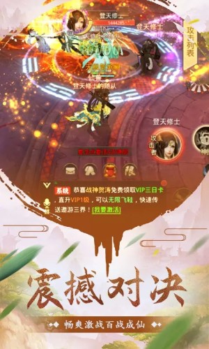 九州天元城手游最新版图片1