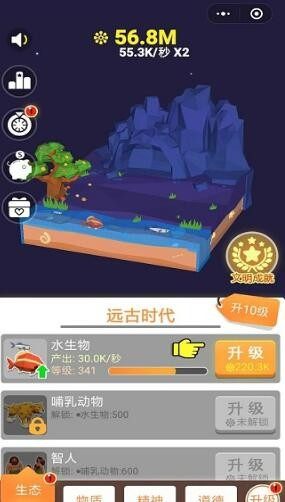 抖音文明物语游戏官方最新版图片2