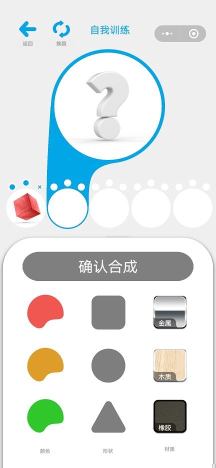 微信333大脑风暴游戏最新版图片1