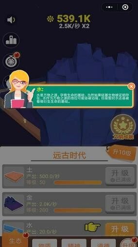 抖音文明物语游戏官方最新版图片3