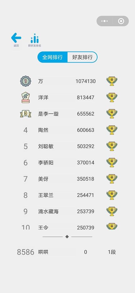 微信333大脑风暴游戏最新版图片3