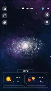 来捏个宇宙游戏官方最新版图片3