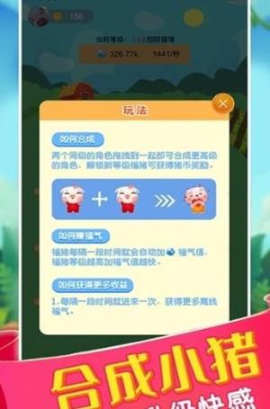 养猪赚大钱游戏红包版apk图片2