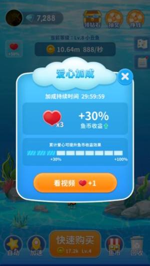 快乐淘金鱼游戏领红包福利版图片2