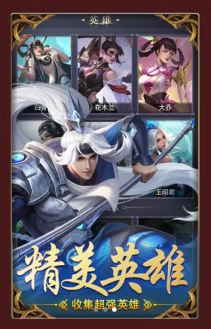王者美人传手游官网正式版图片1