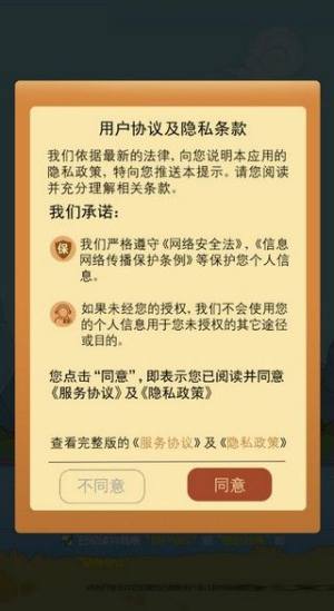 成语小皇帝答案完整官方版图片2