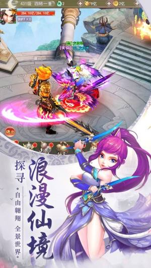修仙道道可道手游正式版图片3